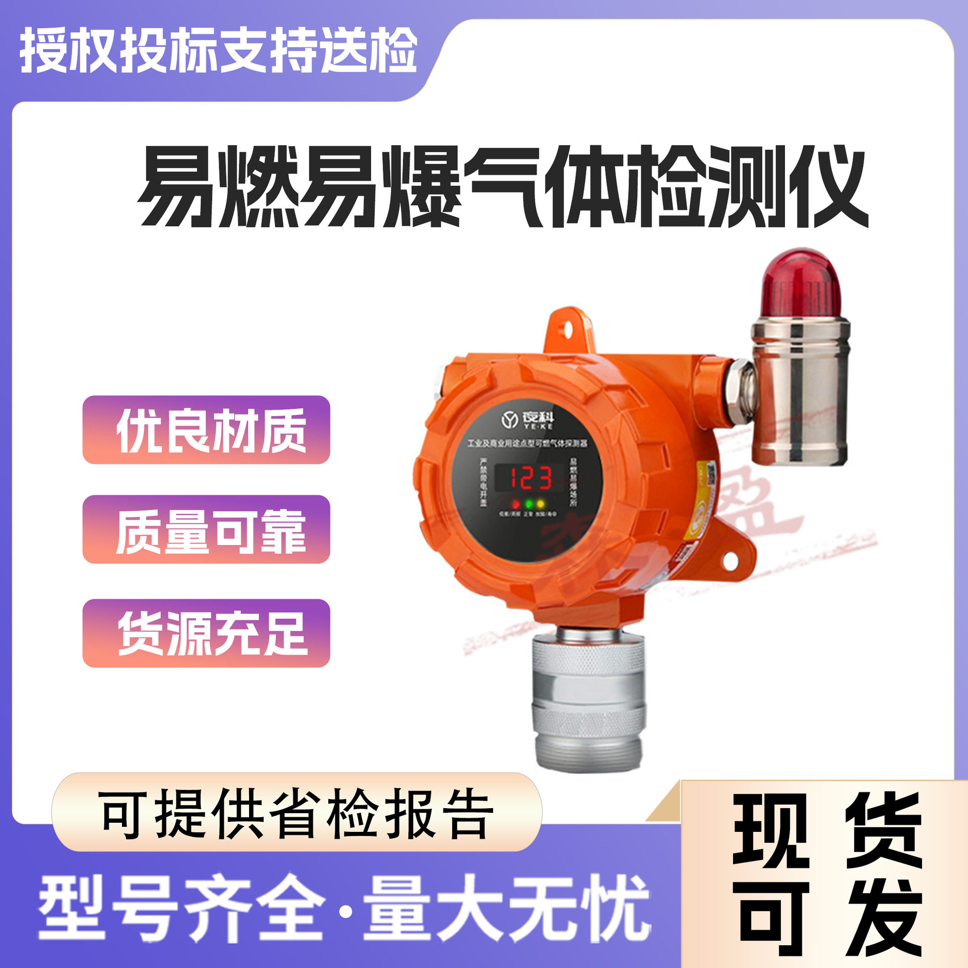 硫化氢检测报警器有毒泄漏氧/氯/氢气酒精苯浓度探测仪可燃性气体