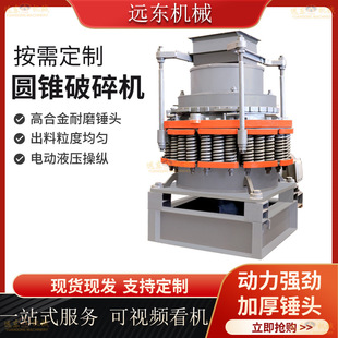 PYB1200液压圆锥破碎机花岗岩石灰岩矿生产线粒型好破碎制砂设备