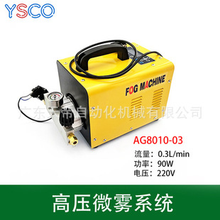 高压喷雾主机雾森系统厂房加湿降温除尘喷淋设备园林景观造雾0.3L