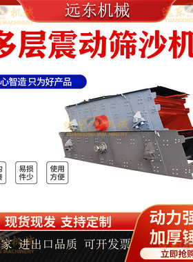 3YK1860三层振动筛沙机砂石振动筛选机煤矿施沙场物料振动移动筛