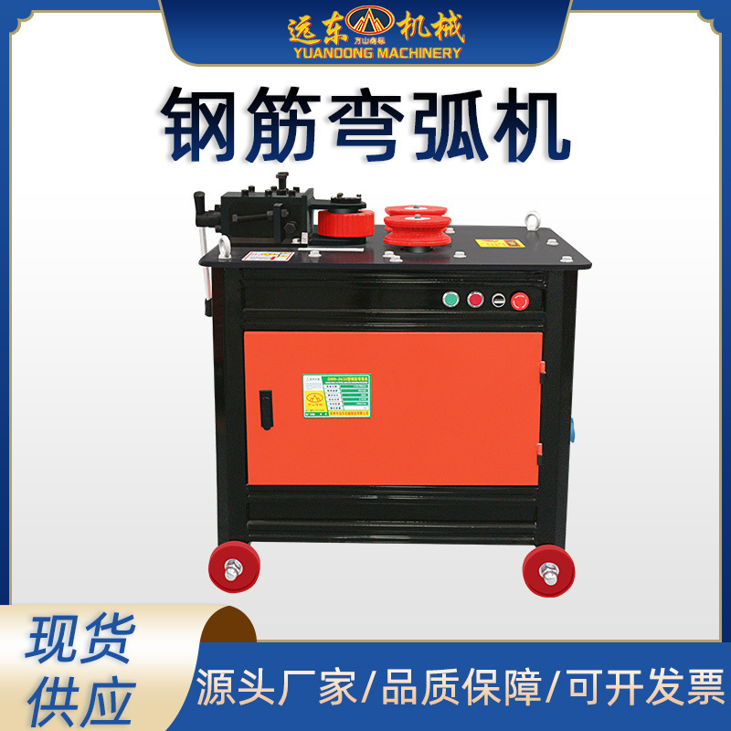 GWH32型钢筋弯弧机 钢筋弯圆打圆机螺纹钢圆钢打圈机圆圈机弯弧机