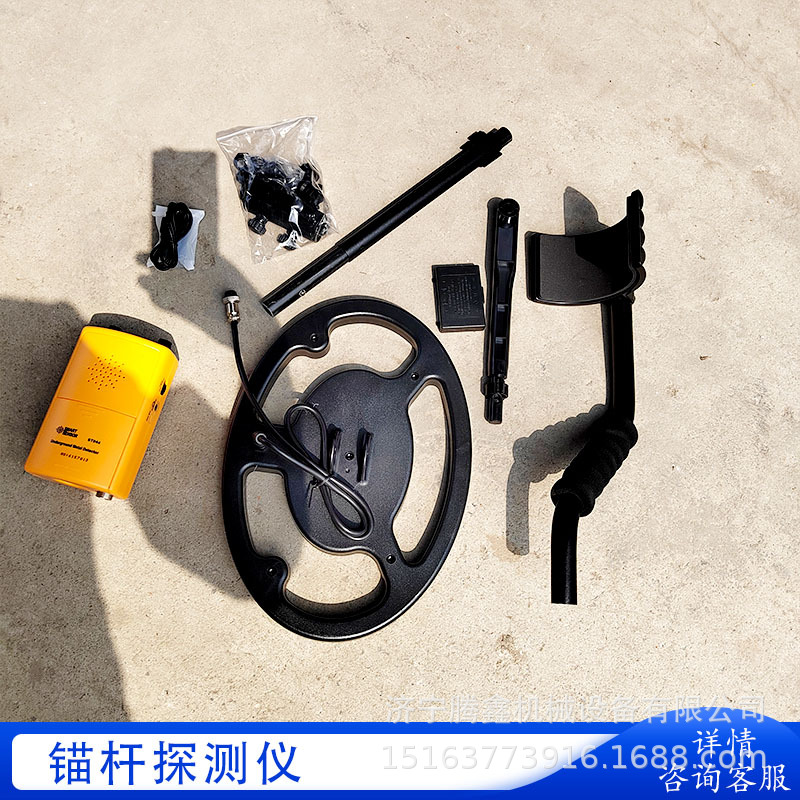 腾鑫巷道井下MT-2锚杆检测仪金属锚杆探测仪矿用钢筋网金属探测仪