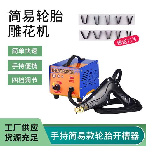 实心轮胎雕花机橡胶板开槽器叉车轮胎橡胶刻花机送刀片工厂直销