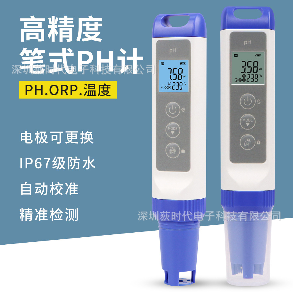 高精度三合一PH/ORP/温度水质检测仪养殖环保污水检测PH计