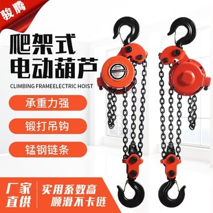DHP  Light Weight Speed Stability Electric Chain Hoist