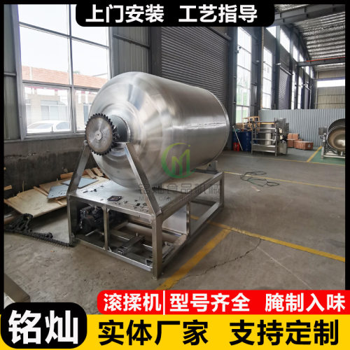 商用海鲜真空滚揉机  整鸡入味机器  咸菜炸肉腌制真空滚揉设备