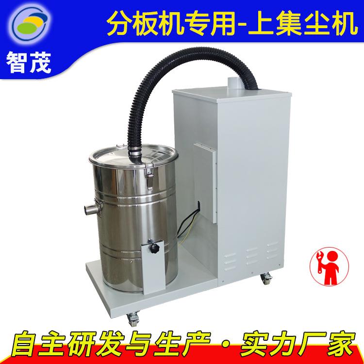 智茂TS300/300L上集尘机 PCB板切割粉尘吸尘机设备生产厂家