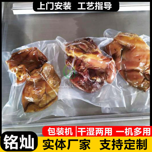 鸭翅真空包装机  玻璃瓶袋装真空封口机  小型双室真空包装机