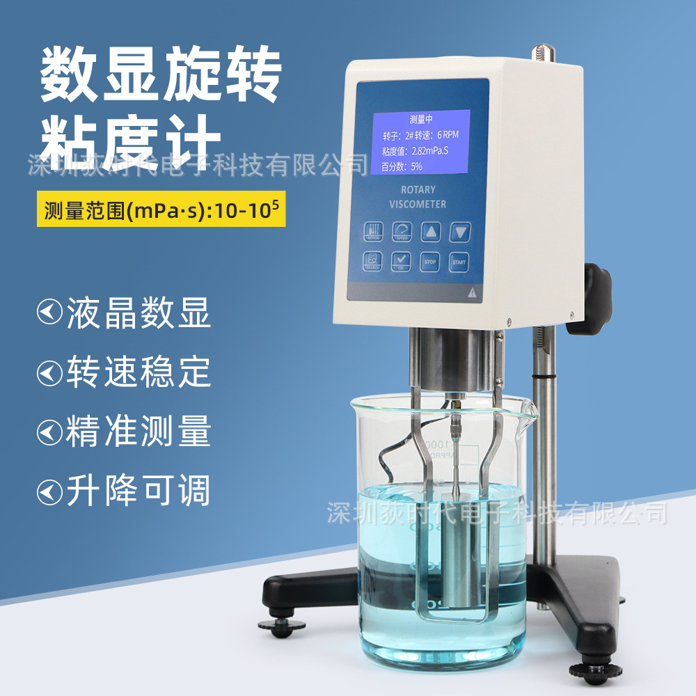 外贸数显旋转粘度计指针黏度计 油漆油脂涂料黏度测试仪