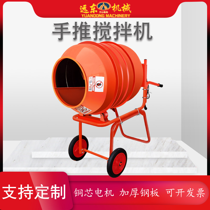 手推式混凝土搅拌小圆罐家用型水泥砂浆搅拌机自动便携微型电动
