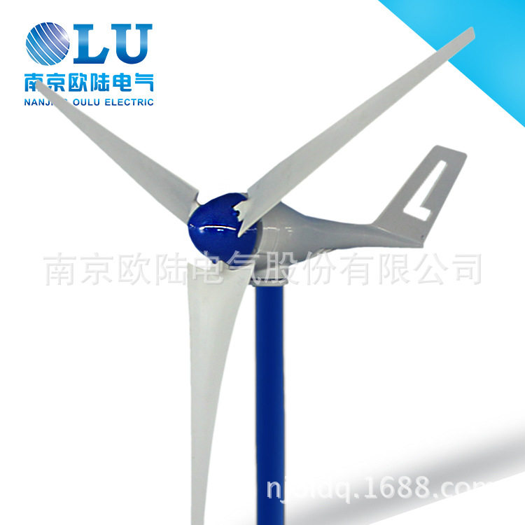 微型风力发电机水平轴永磁小型风力发电机组微型LB1.2-300W
