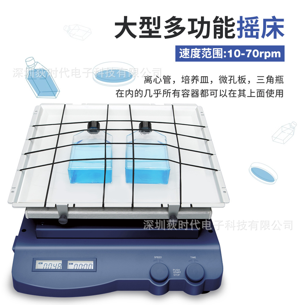大型多功能摇床数显定时定速轨道式脱色摇床实验室混匀振荡器