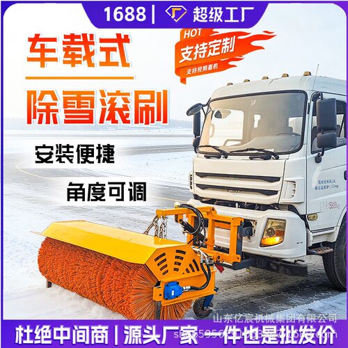 多功能道路滚扫清雪机冬季动力汽车扫雪车车载式前置除雪辊刷