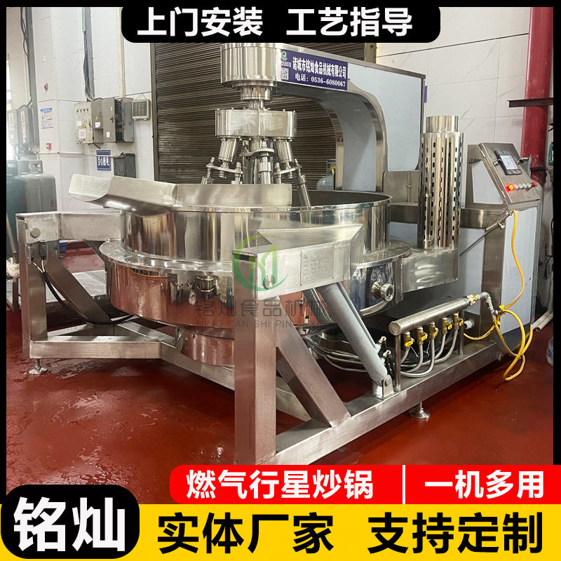 梅菜全自动炒菜机 肉沫馅子大型炒锅 商用行星搅拌炒锅,清洗/食品/商业设备,汤炉/夹层锅/熬煮锅/漂烫锅,淘宝优惠券,粉丝福利购,淘宝优惠卷