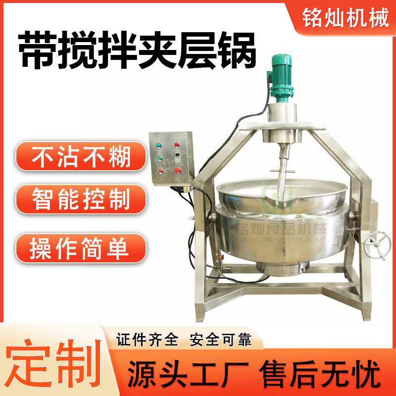 虎皮凤爪蒸煮加工机器 可倾式电加热夹层锅 肉类焯水夹层锅,清洗/食品/商业设备,汤炉/夹层锅/熬煮锅/漂烫锅,淘宝优惠券,粉丝福利购,淘宝优惠卷