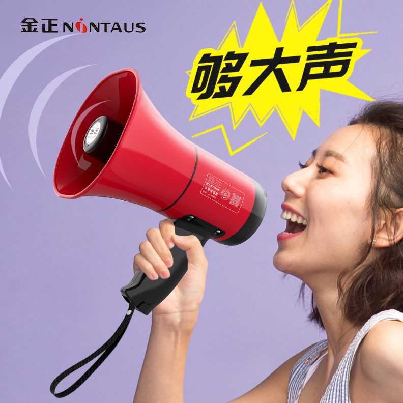 喇叭双循环录音520金正秒播放地摊户外扩音器摆充电 喊话器仓手持