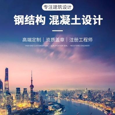 网书楼梯施工图架厂房计算盖章出钢结构桁架夹广告牌设计层