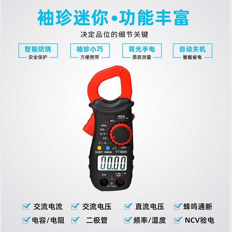 迷你钳微型表高精度钳形电流表式万用表卡钳电容型钳温度万能表钳