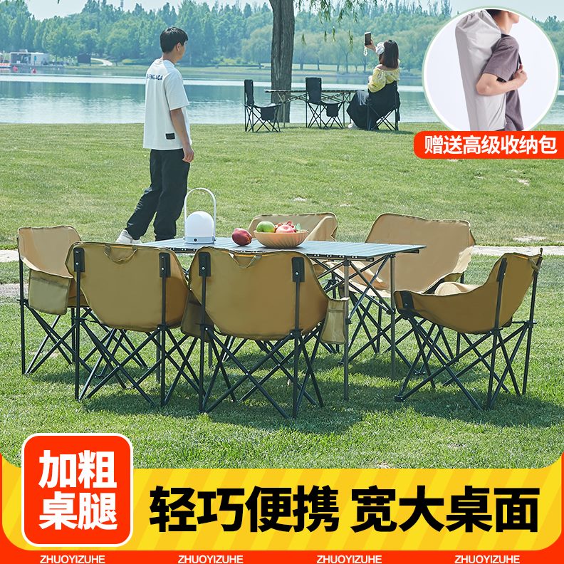 野餐户外折叠桌椅便携式夜市椅子椅套装桌子桌蛋卷露营摆摊折叠桌