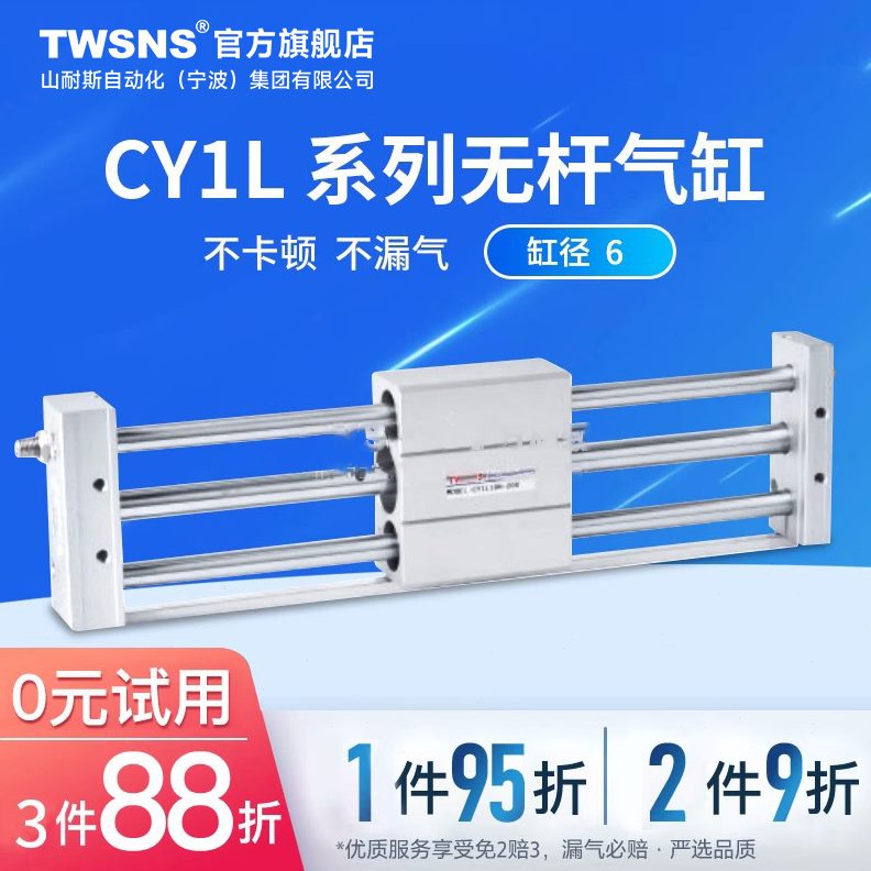 0T0M径R/S/5000NS05010/20磁耦合40行TL无杆气缸30/程/W缸32