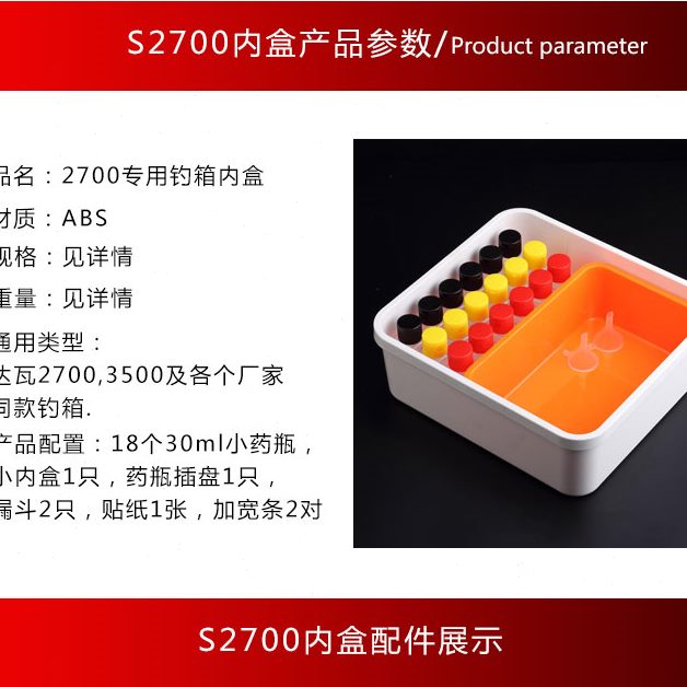 S4钓箱储物盒盒子盛通用00026多功能0加深达瓦00小药盒/0内/环S30