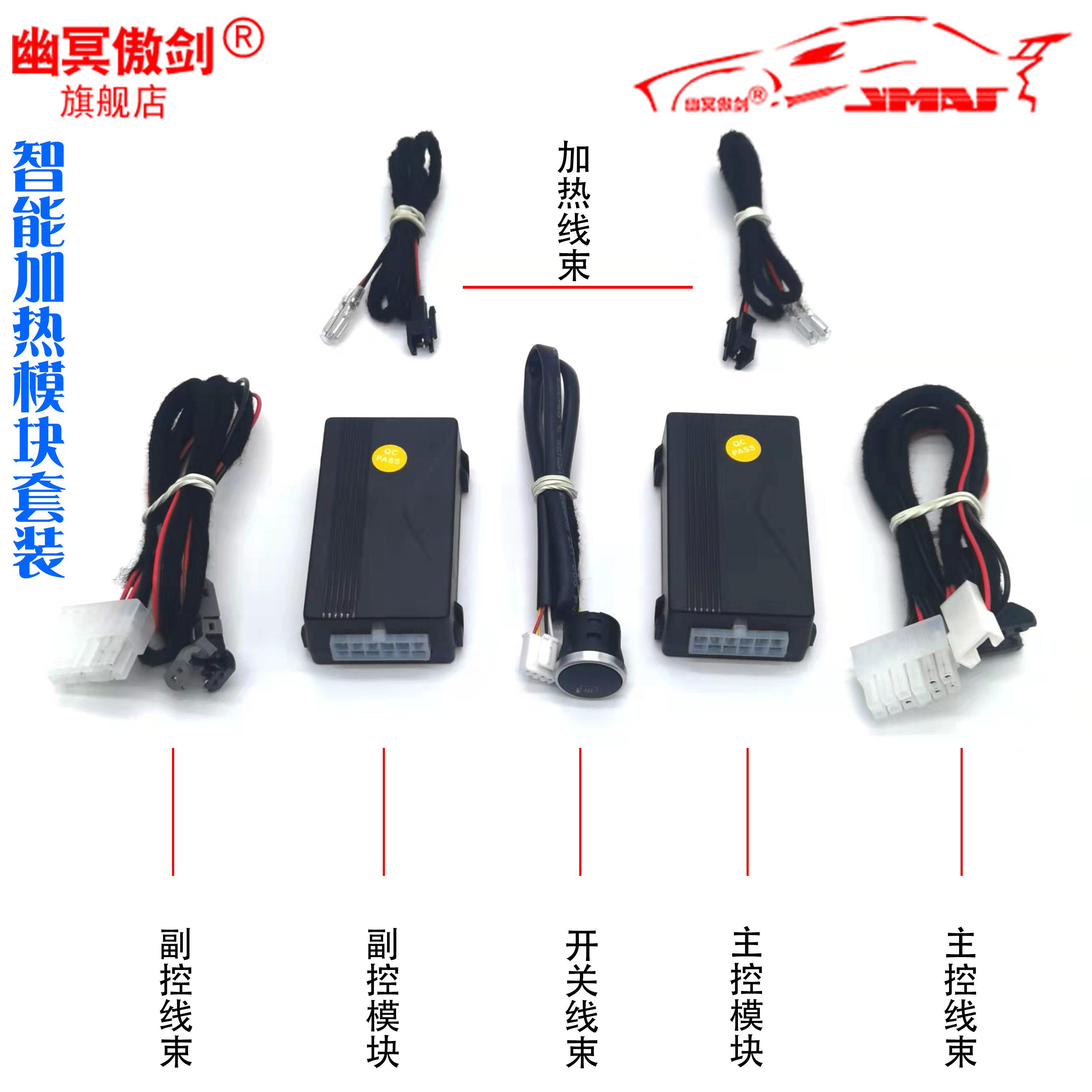 电加热改装反光镜片免控制器线模块通用型倒车镜加热后视镜升级穿