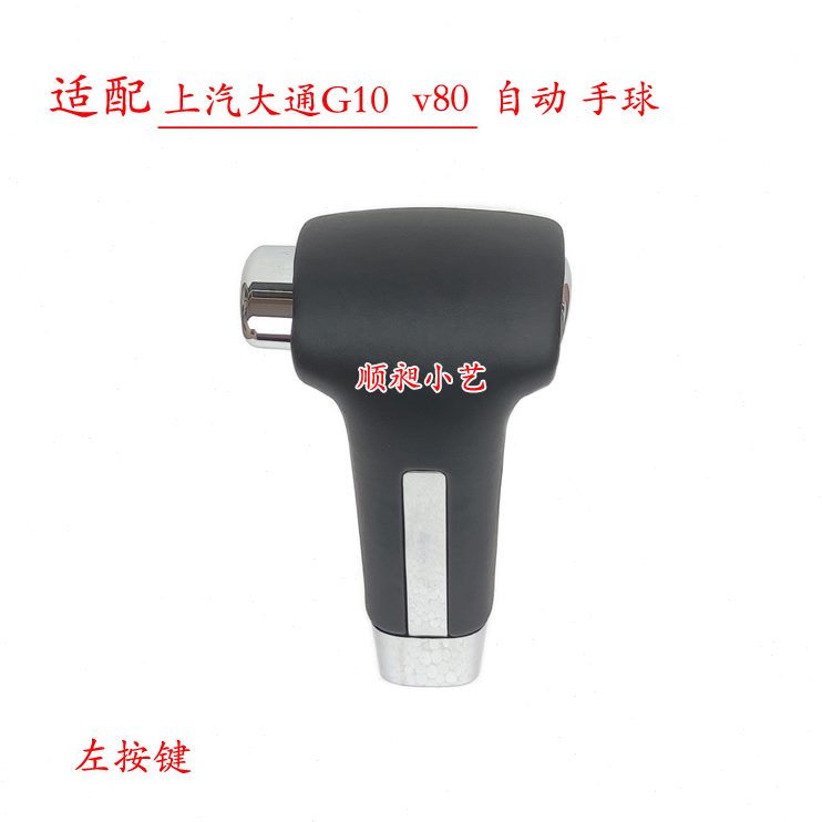 8位VG1上0G1E汽手球挡把0排挡杆自动适配档把头大档挂挡把0换通