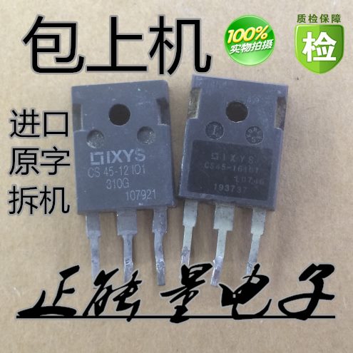 个 -512S4CA012 455单可控硅- 拆机120一V拍10S4向1IC 1010