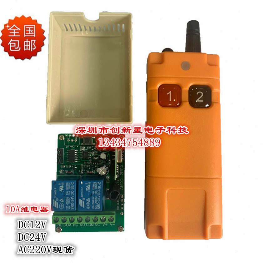 无线遥控开关设备220反器电机路V2工业转灯具控制器12V升降24V正