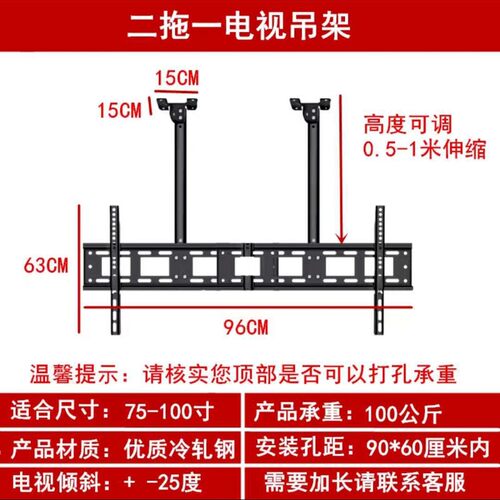 电视吊架吊顶架双屏三屏定制多屏拼接液晶电视天T花板吊顶悬挂支