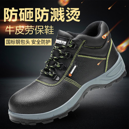 塞维劳保a鞋男防砸防刺穿钢包头带钢板耐磨夏季透气轻便防臭防滑