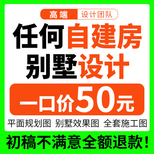 新农村乡村自建房别墅建筑施工图纸一二三层半房屋房子设计效果图