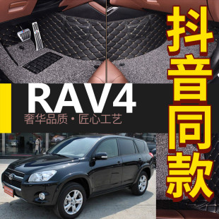 2011年2012老款 一汽RAV4荣放 2010 2009 汽车脚垫全包围车垫 2008