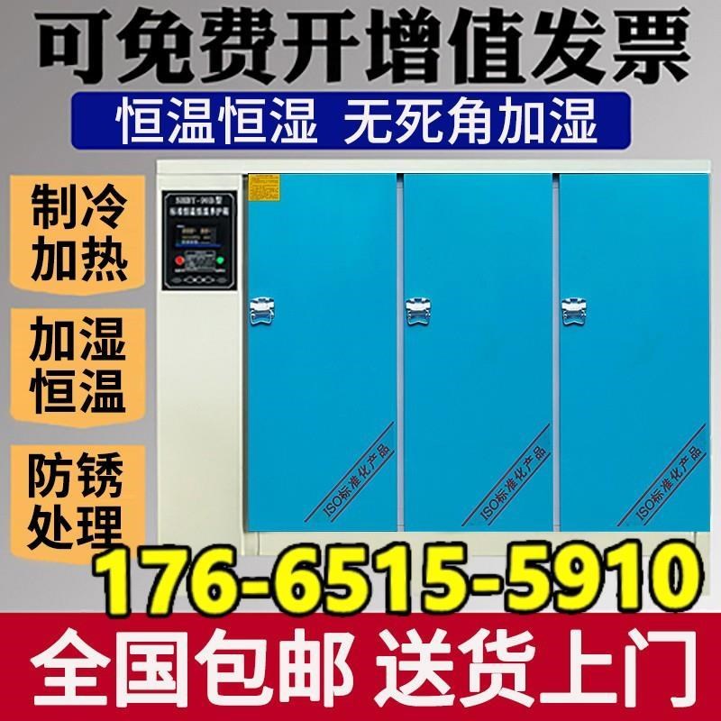 砂浆保温砼试块标养箱混凝土标准养护箱水泥恒温恒湿箱40B60B90B