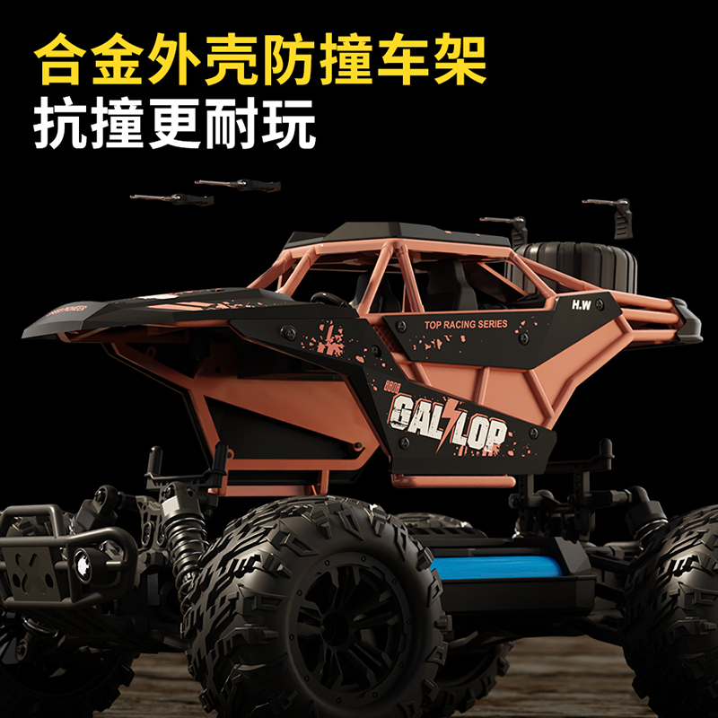 rc遥控汽车四驱高速大脚车玩具成人专业越野攀爬漂移竞速男孩赛车