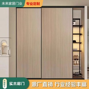 实木生态板推拉门定制衣柜门现代简约滑动移门实木定W做多层实木
