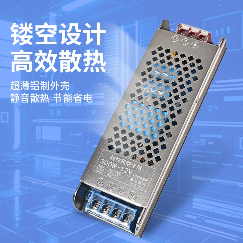 LED灯带变压器220V转12V24V广告牌发光字线形灯箱开关驱动电源盒