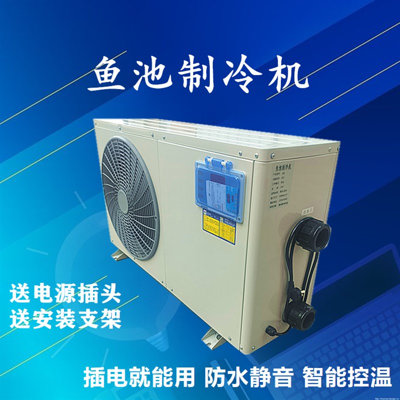 鱼池冷水机制冷机一体式商用水产鱼缸水族海鲜恒温机静音温控设备