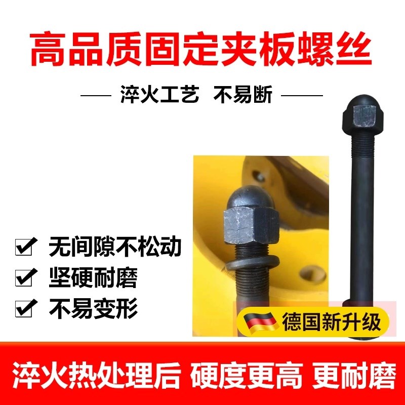 挖掘机破碎锤45 68 75 100 135 140炮头夹板螺丝侧板螺栓螺帽配件