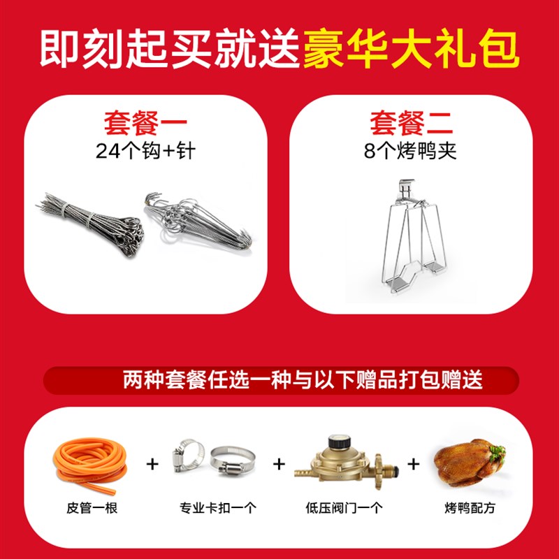 680型气碳两用烤鸭炉摆摊神器燃气商用烤箱旋转烤炉烤鸡烤鱼烤肉