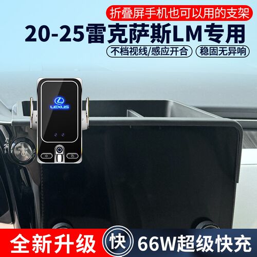 2025款雷克萨斯jLM雷尔法lm300h/350h/500h专用车载托盘手机支架