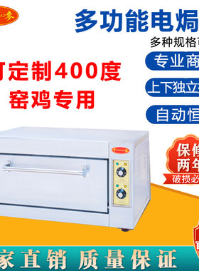 千麦粤海电焗炉多功能焗肉专用烤箱400度高温窑鸡Z电焗炉商用