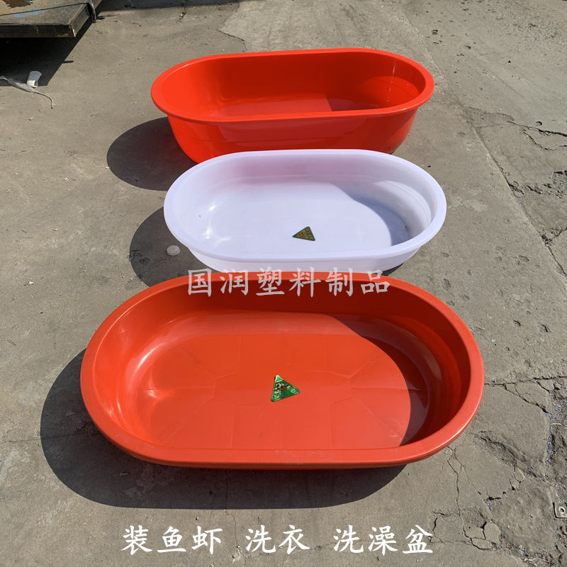 大号塑料盆长方椭圆形洗澡盆大人家用儿童沐浴盆加厚养鱼虾盆脸盆