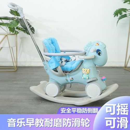 儿童摇马摇椅两用带音乐多功能小推车婴儿塑料玩具木马摇摇马多用