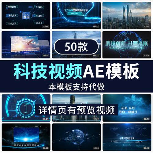 ae片头震撼g大气高端科技企业宣传片头开场素材模板代制作做修改