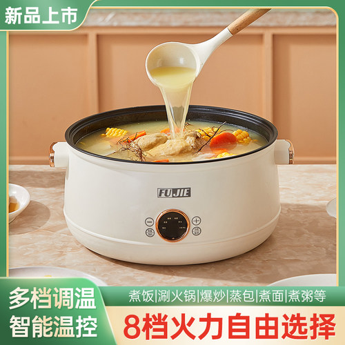 快煮锅学生宿舍煮面锅家用小电锅多F功能电炒菜炒锅蒸煮一体电火