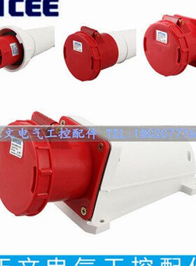 DTCEE工业防水五芯63A插头插座DT-035DT-135DT-235磨砂款质优