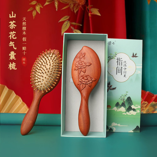 金丝檀气囊梳女士长发专用便携头C皮气垫按摩梳子家用定制礼盒木