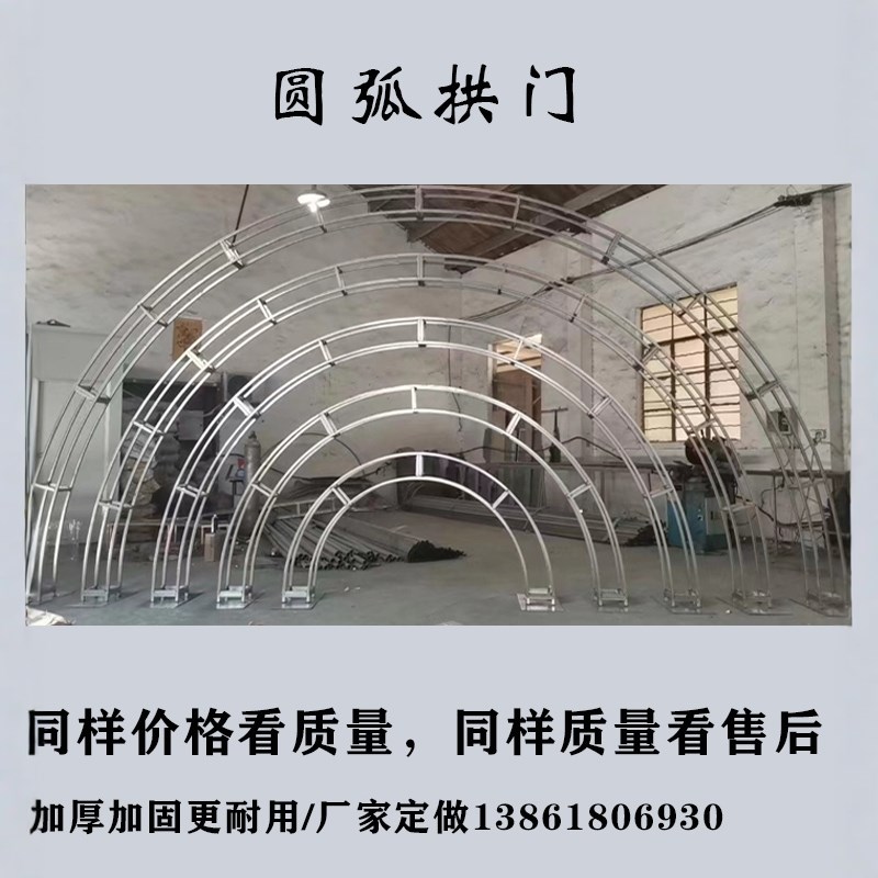 铁艺爬藤户外长廊拱门圆弧拱门桁架圆形桁架半圆风车拱门插花支架