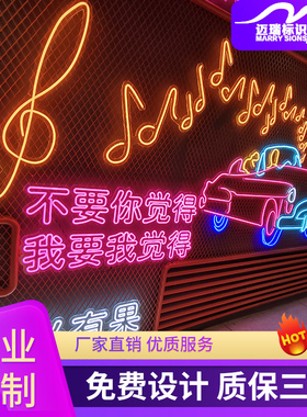 定制霓虹b灯ins酒吧装饰墙设计发光字led网红港式霓虹灯造型深渊